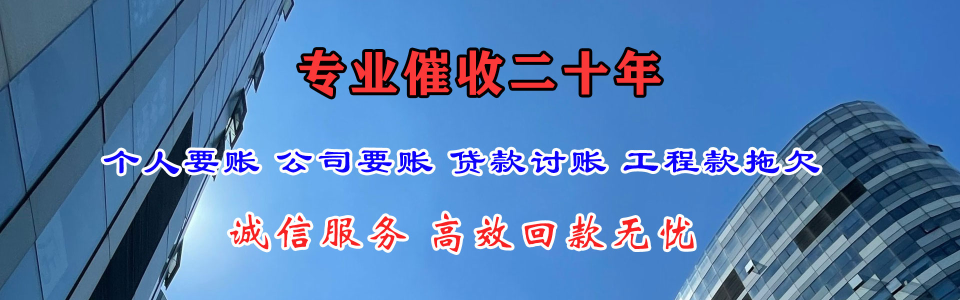六合收债公司