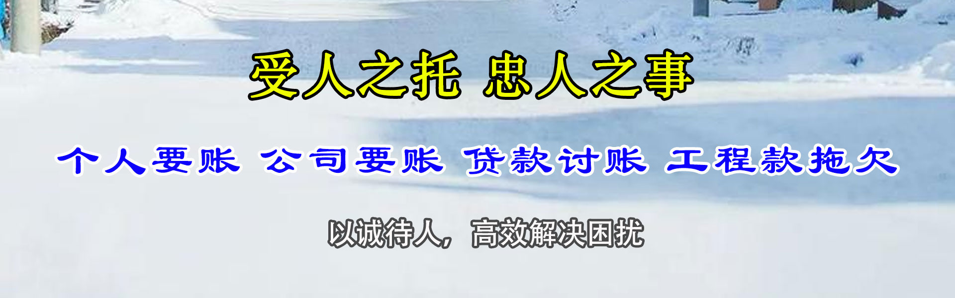 六合催钱公司